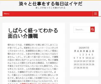 Andrzejkaminski.com(介護職) Screenshot