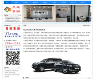 Andseoc.com(長榮動產融資) Screenshot