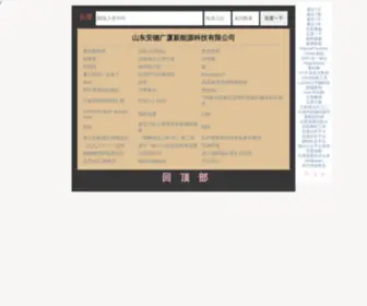 Andsuncn.com(Andsuncn) Screenshot