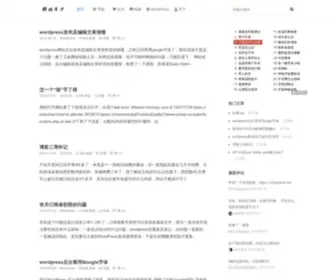 Andy87.net(那时年少) Screenshot