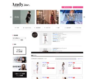 Andydress.com(株式会社アンディ カスタマーサイト) Screenshot