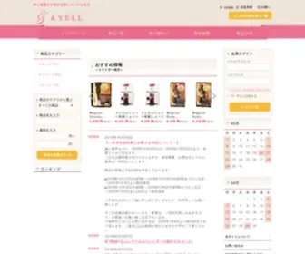 Andyell.com(&yell（アンドエール）) Screenshot