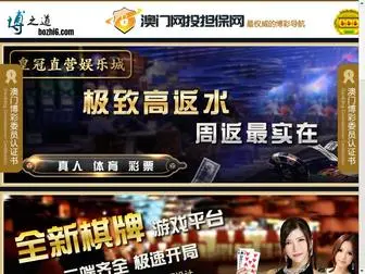 Andyvangrinsven.com(中国电竞综合网站) Screenshot