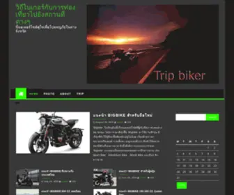 Anekaberita.com(วิถีไบเกอร์กับการท่องเที่ยวไปยังสถานที่ต่างๆ) Screenshot