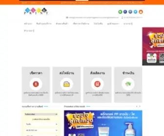 Anekprint.com(โรงพิมพ์) Screenshot