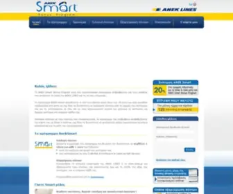 Aneksmart.gr(ANEK Smart Bonus Program) Screenshot