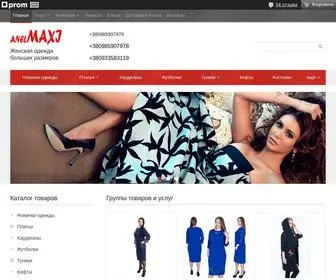 Anelmaxi.com.ua(Одежда больших размеров) Screenshot