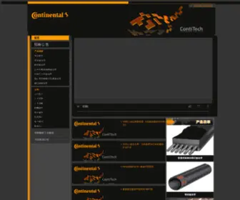 Anengtech.com(山东康迪泰克工程橡胶有限公司) Screenshot