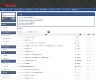 Anerossamo.co.kr(실손보험) Screenshot