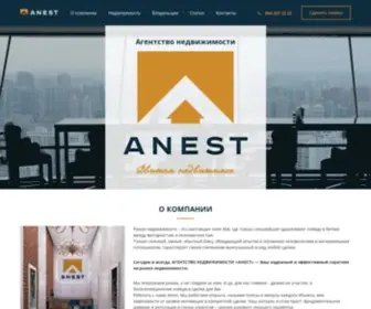 Anest.com(Агентство недвижимости) Screenshot