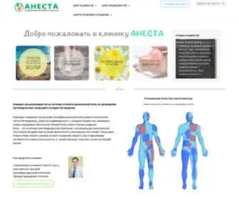 Anesta29.ru(Главная) Screenshot