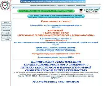 Anesth.ru(Ассоциация Анестезиологов и Реаниматологов Северо) Screenshot