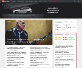 Anews.com(Все) Screenshot