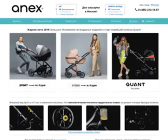 Anex-Shop.ru(Детские коляски Anex (Польша) Screenshot