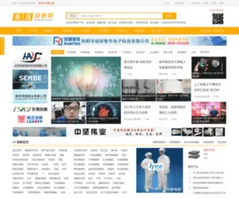 ANF-Z.com(易展安防网) Screenshot