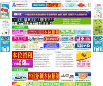ANFNG.com(孕婴童招商网) Screenshot