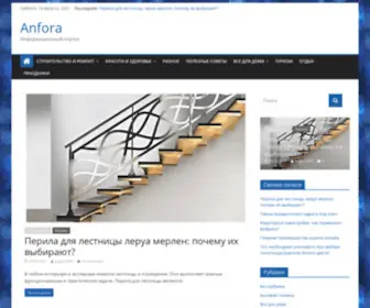 Anfora.ru(Сервис поиска товаров и услуг в интернет) Screenshot