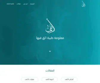 Anfy.net(أنفى) Screenshot