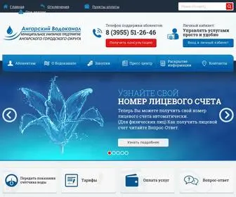 ANG-Vodokanal.ru(Водоканал) Screenshot
