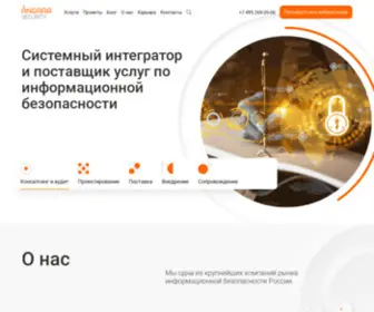Angaratech.ru(Angara Security) Screenshot