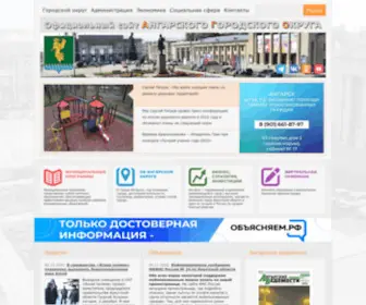 Angarsk-ADM.ru(Ангарский городской округ) Screenshot