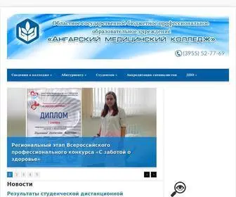 Angarskmed.ru(Новости) Screenshot