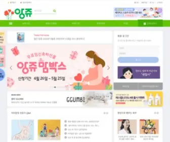 Ange.co.kr(임신 출산 육아 1위 잡지 앙쥬) Screenshot