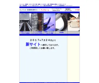 Angel-Toushi.com(エンジェル投資) Screenshot