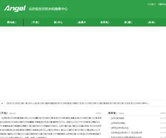 Angel-WX.com(快三平台网) Screenshot