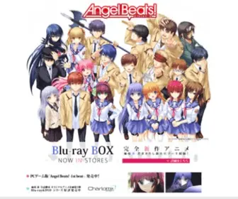 Angelbeats.jp(公式サイト) Screenshot