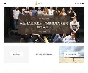 Angelealoop.com(旅行指南) Screenshot