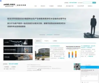 Angelgroup-HB.com.cn(安吉尔环保公司) Screenshot