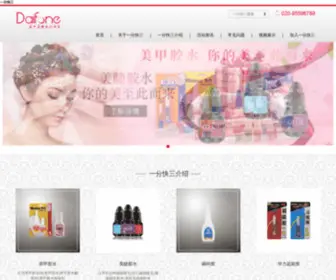 Angelic-China.com(山东微尔生物工程有限公司国有改制企业) Screenshot