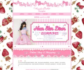 AngelicPrettyshanghai.com(万网) Screenshot