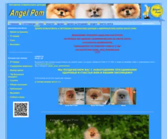 Angelpom.ru(ПОМЕРАНСКИЙ ШПИЦ) Screenshot