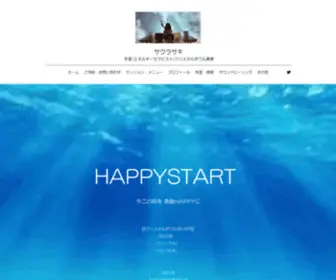 Angelshappiness.com(ホーム) Screenshot