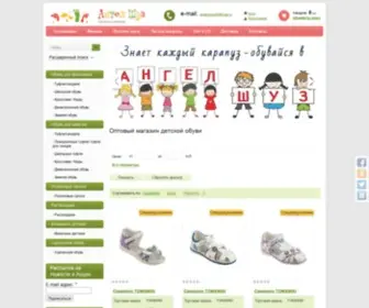Angelshoes54.ru(ПРАКТИЧЕСКОЕ) Screenshot