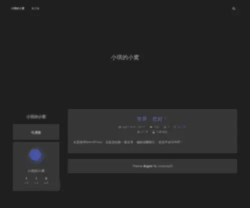 Angelwang.cn(小琪的小窝) Screenshot