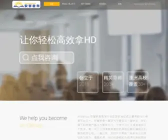 Angenius.com.au(Angenius 安智教育) Screenshot