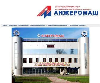 Angera.ru(ОАО) Screenshot