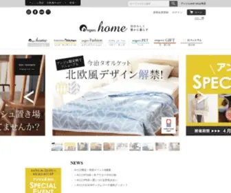 Angers-Web.com(ギフト) Screenshot