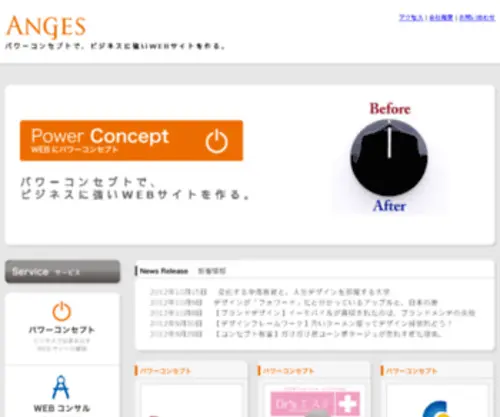 Anges.co.jp(アンジェス株式会社は、遺伝子医薬) Screenshot