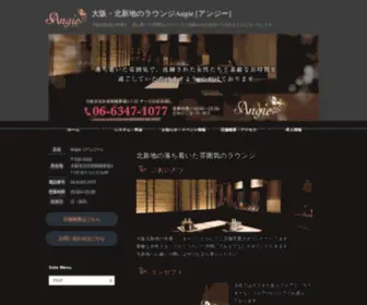 Angie-Kanaloa.com(大阪市北新地) Screenshot