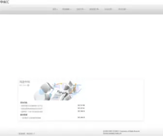 Angieq.com(华体汇) Screenshot