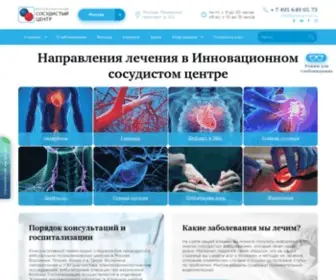 Angioclinic.ru(Инновационный) Screenshot