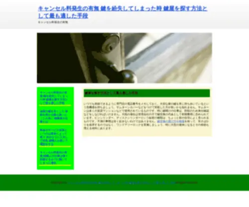 Angkur.org(キャンセル料発生の有無) Screenshot