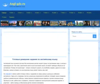 ANGL-GDZ.ru(Готовые) Screenshot