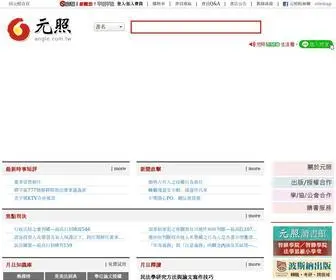 Angle.com.tw(元照網路書店) Screenshot
