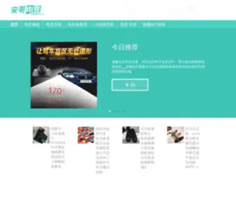 Angle32.cn(安哥电竞网) Screenshot