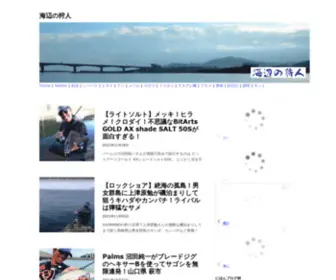 Angler-Life.com(Angler Life) Screenshot
